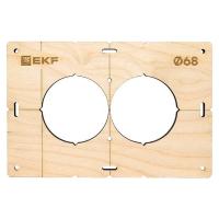 EKF sh-d68-2 Шаблон для подрозетников c 2 отв. диам. 68 мм Expert