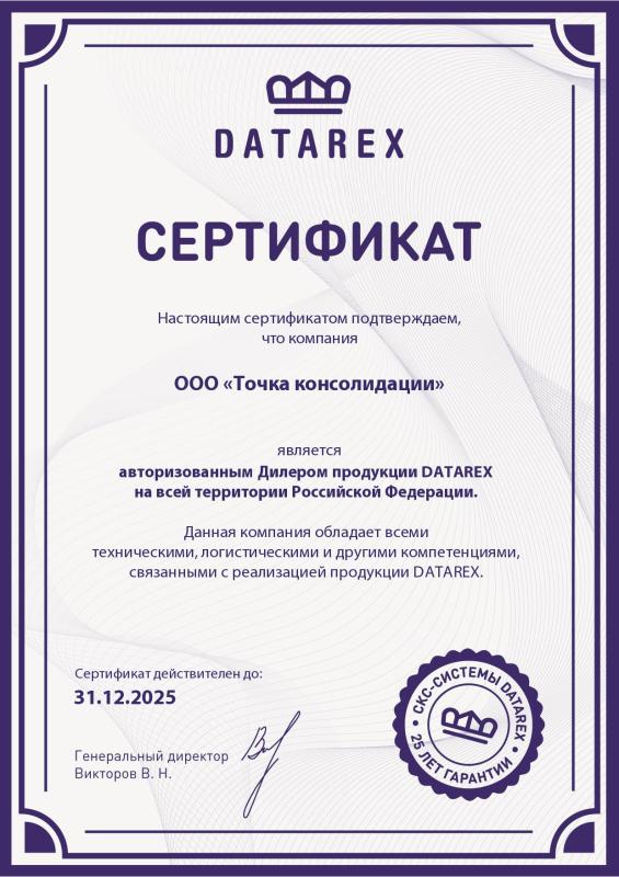 Datarex