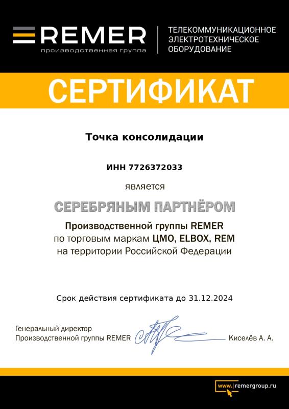 Remer