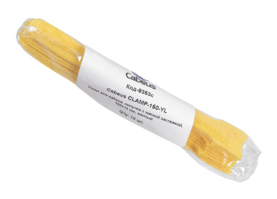 CLAMP-150-YL_2