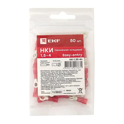 nki-1.25-4n_8