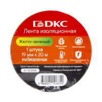 PVC192015YGN_2